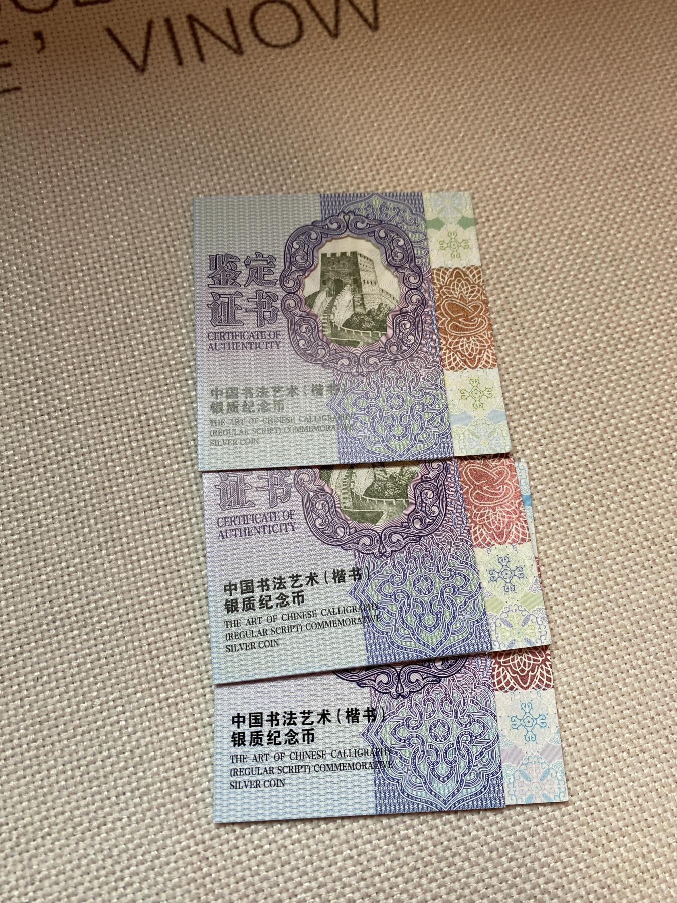 【金钰满堂钱币】拍卖第三十六期 中国金银币 NGC评级币 福利多多 2021年书法艺术楷书第三组银币.30克银币*3.楷书.书法.NGC 70分首期发行