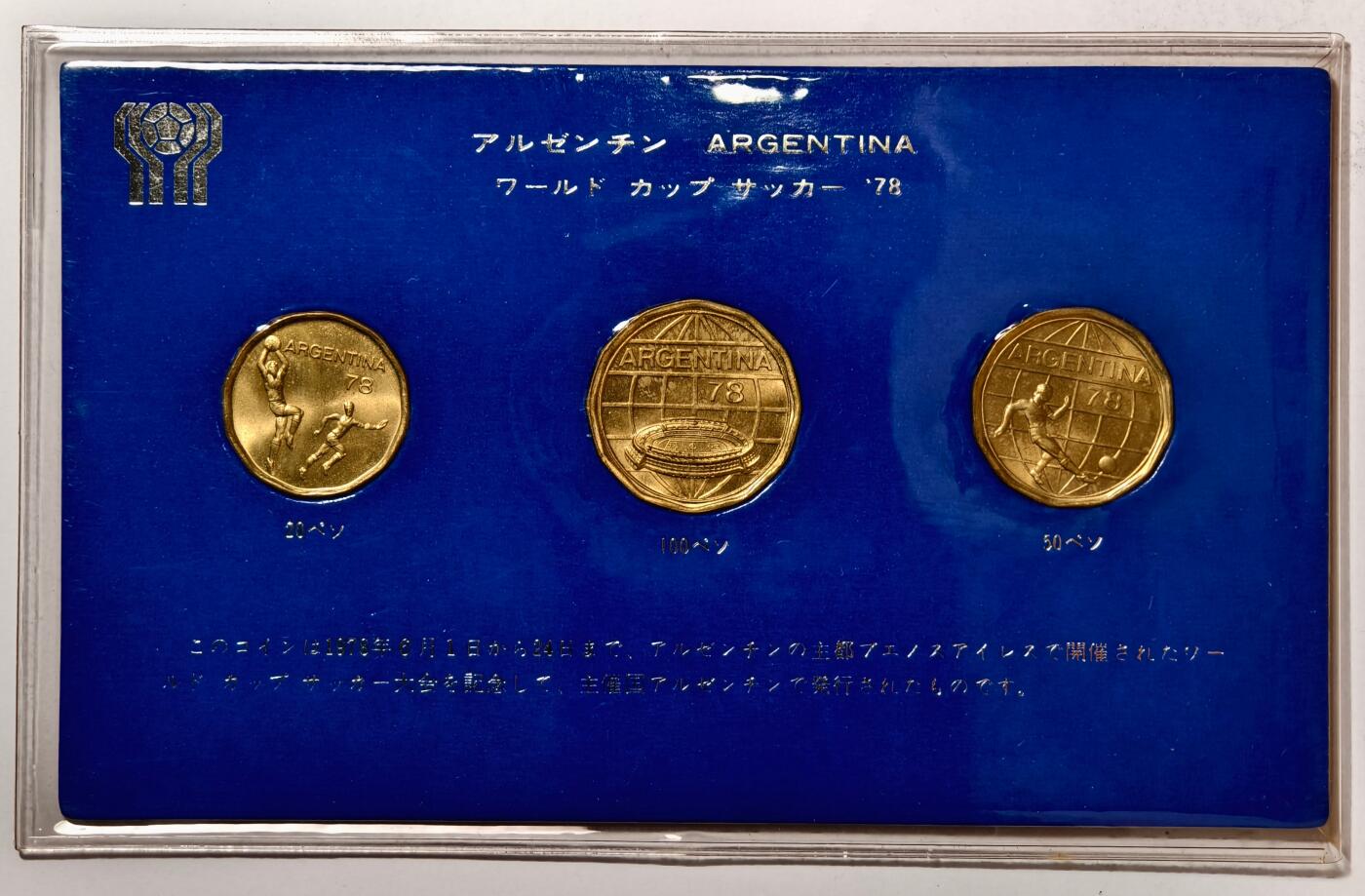 紫瑗钱币——第462期  阿根廷 1978年 足球世界杯纪念币 一套3枚 20 50 100比索