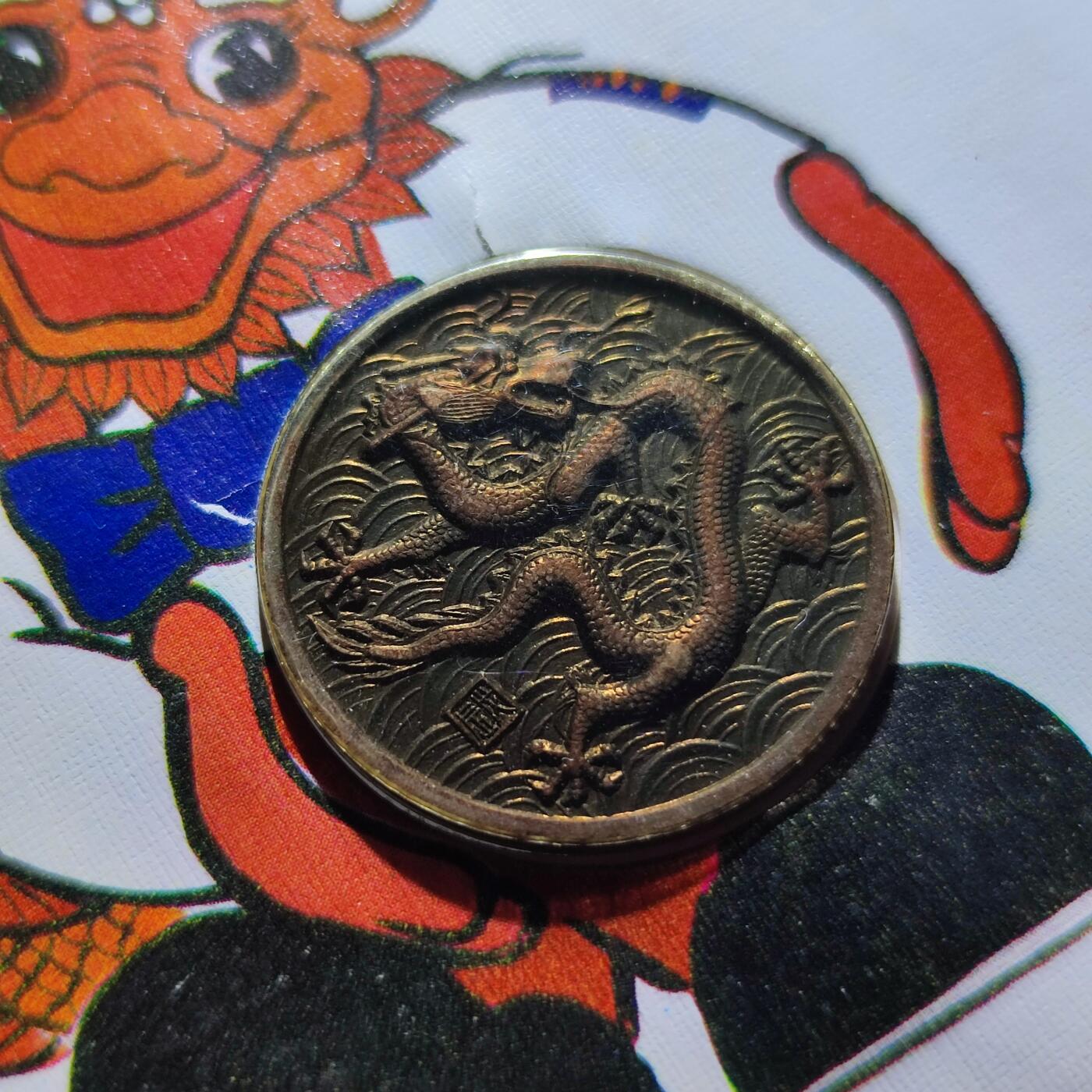 PCAI钱币7-107钱币邮票专场 1988年旅游节邮币封