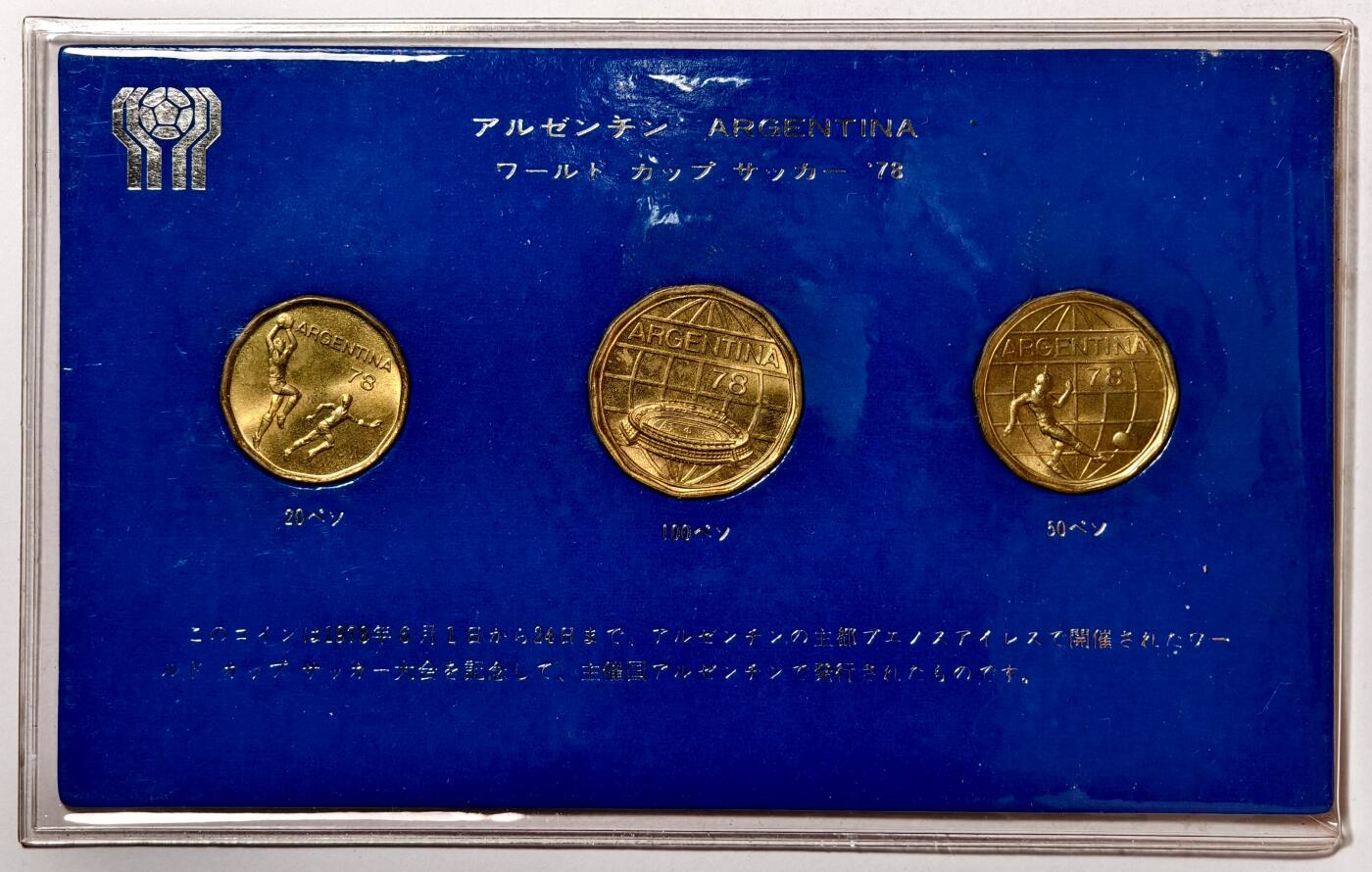 紫瑗钱币——第464期 阿根廷 1978年 足球世界杯纪念币 一套3枚 20 50 100比索