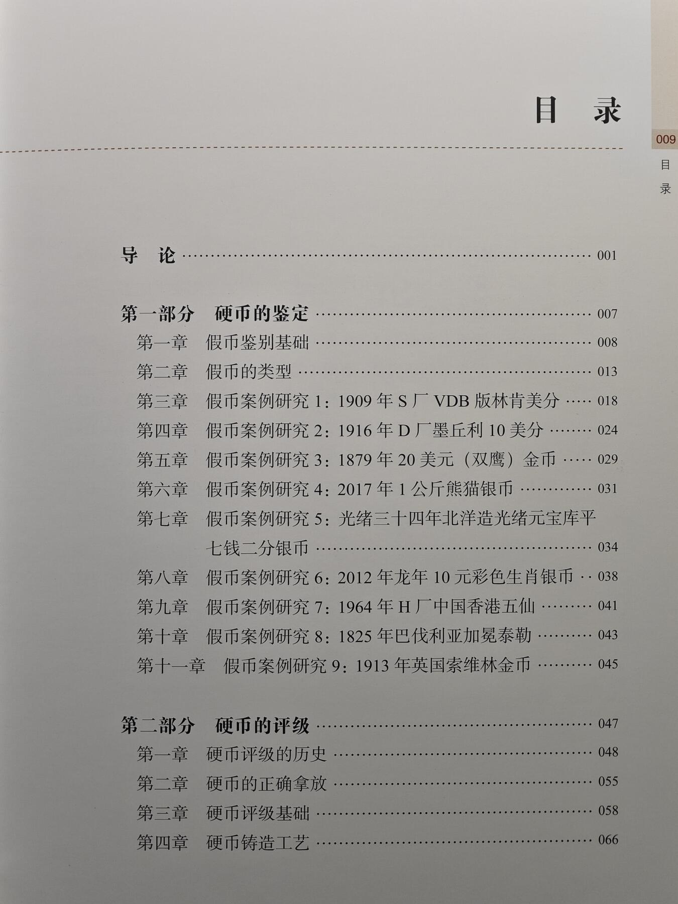 【德藏】世界币章拍卖第109期(全场顺丰包邮)
