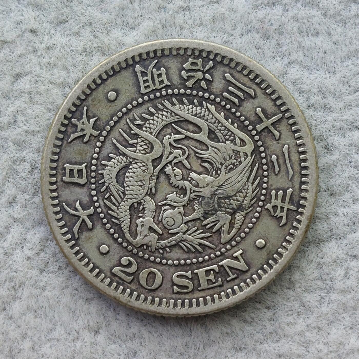 日本明治32年（1899）龙20钱银币