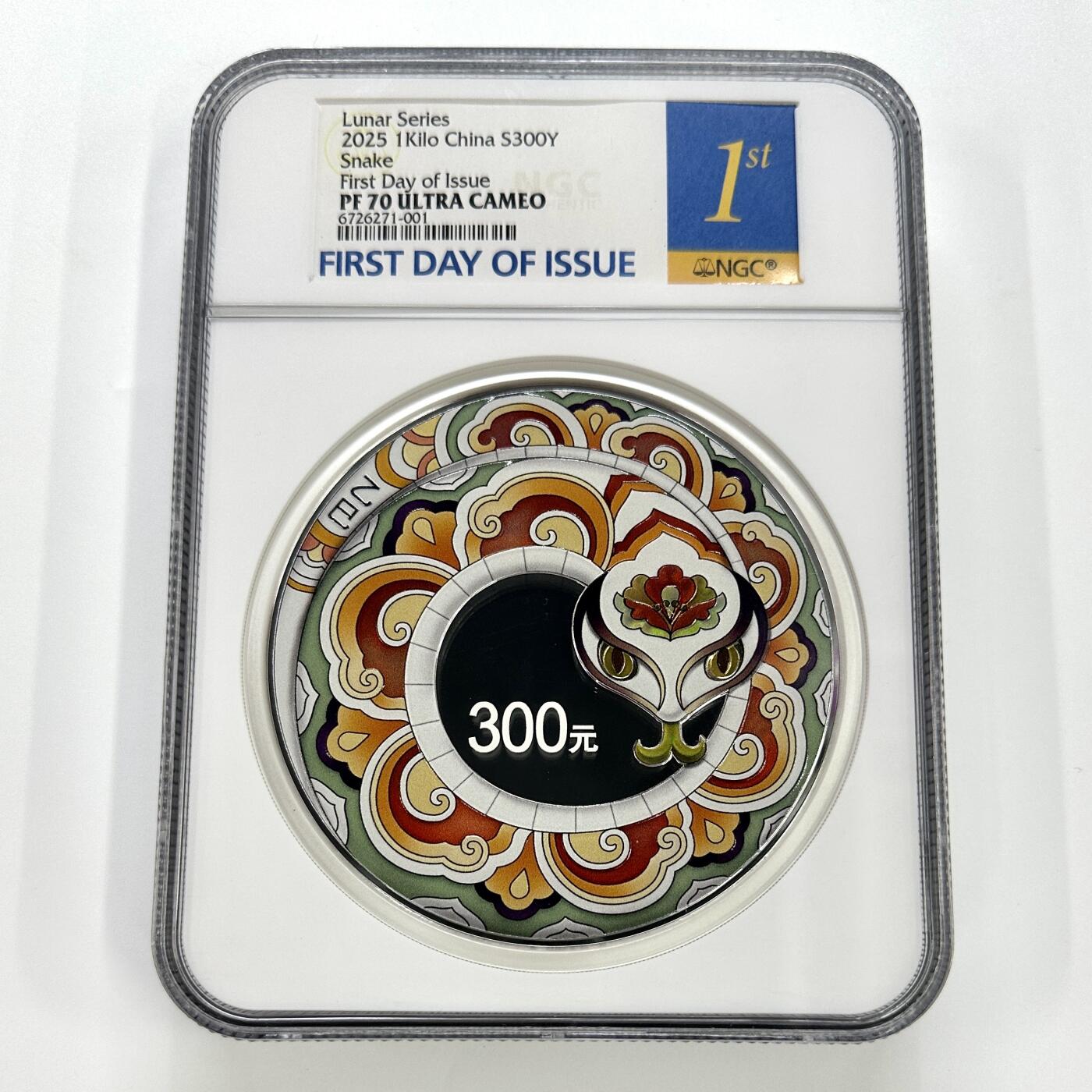 【金钰满堂钱币】拍卖第三十六期 中国金银币 NGC评级币 福利多多 2025年蛇年生肖1公斤彩色银蛇NGC70分 首日 带原盒证书 