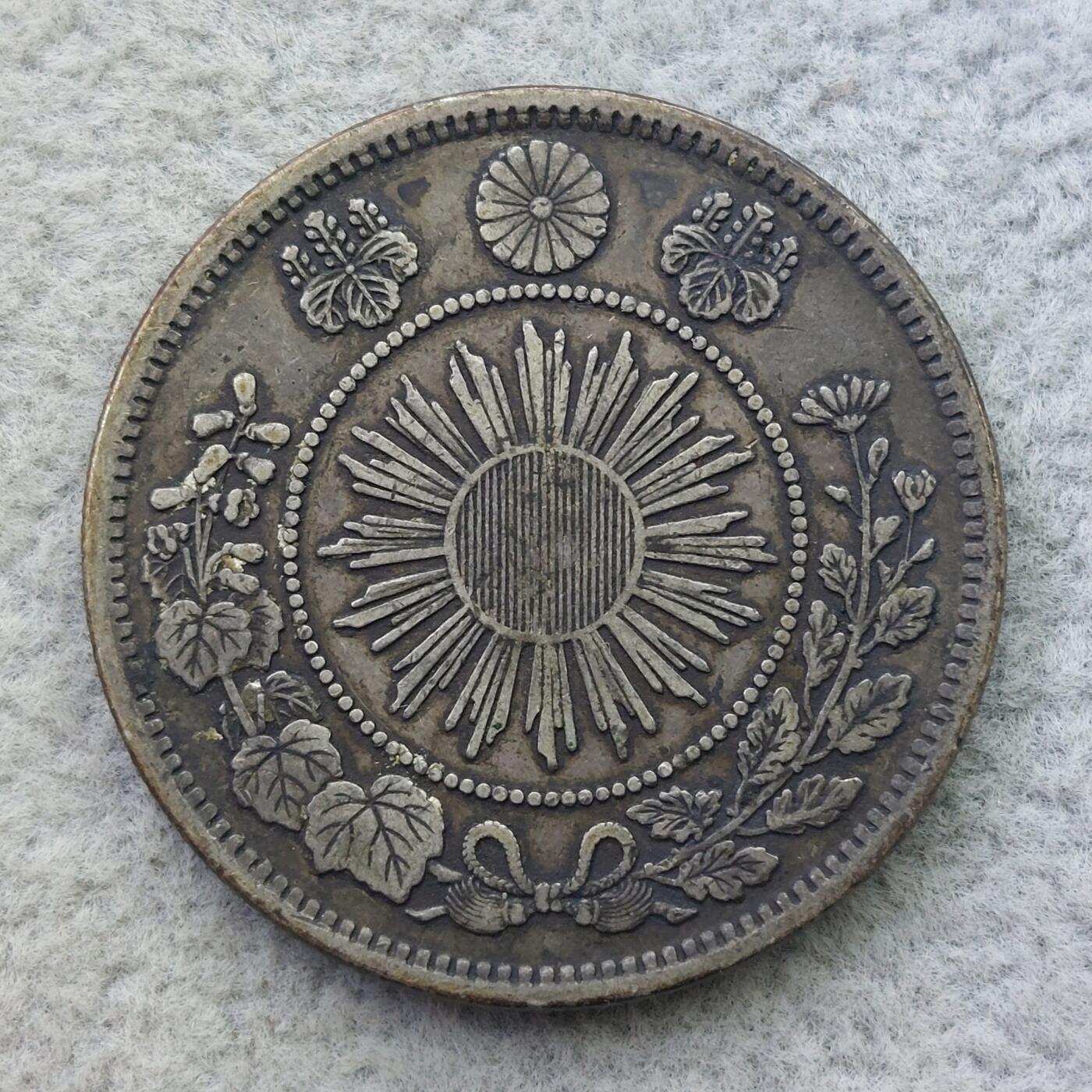 日本明治4年（1871）小型旭日龙50钱银币