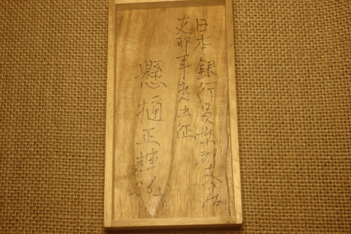 2024.12.10日德主题小拍卖 遗族纪章，铜质镀银，盒内侧写了原主人信息，库存品相