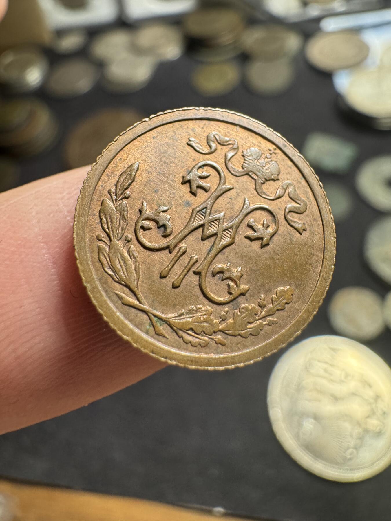 南宋泉阁俄币 外币 国币 专场第二期 沙俄 1912年 尼古拉二世1/2戈比 彼得堡造币厂 极品 带铜底光 小精品