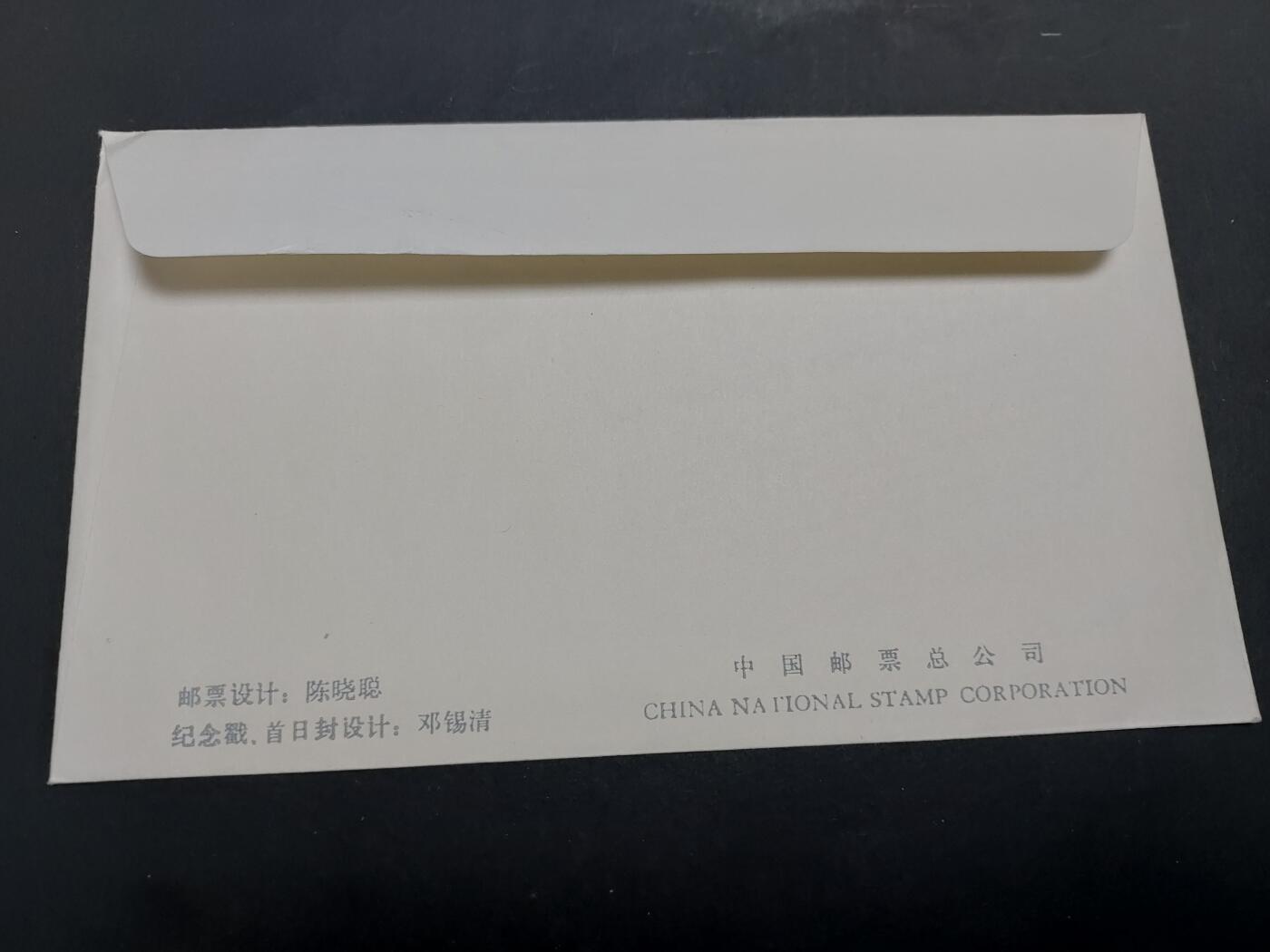 理想集藏/博彦收藏 12月12日邮票专场 J59 首日封