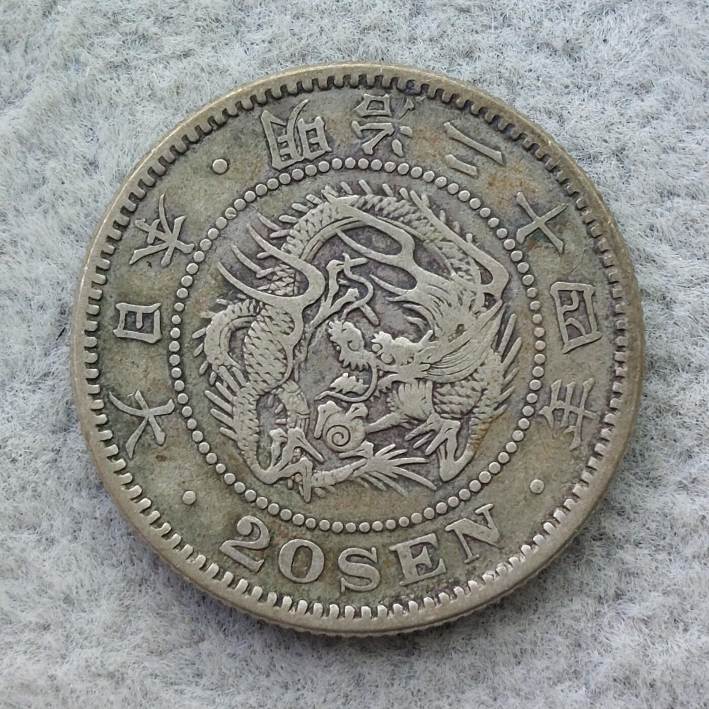 日本明治24年（1891）龙20钱银币