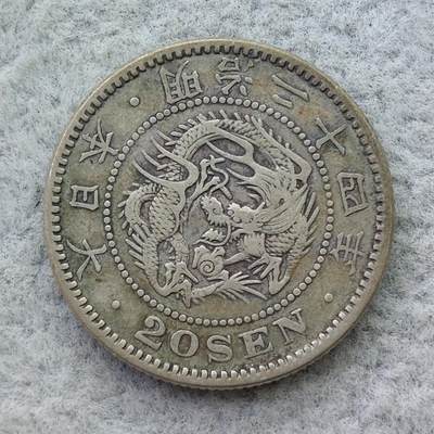 日本明治24年（1891）龙20钱银币 - 日本明治24年（1891）龙20钱银币