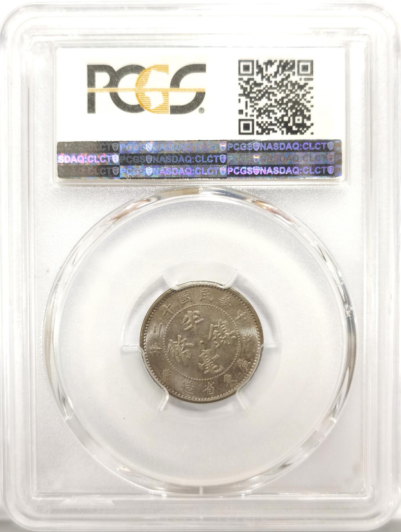 博洋堂世界钱币拍卖第102期（全场包邮） PCGS MS65 民国十二年广东省造五仙镍币，博洋堂月初同分560元成交。此品种高分少见，近期国币大涨，此等高分精品值得藏家关注。盒子背面有几处小磕