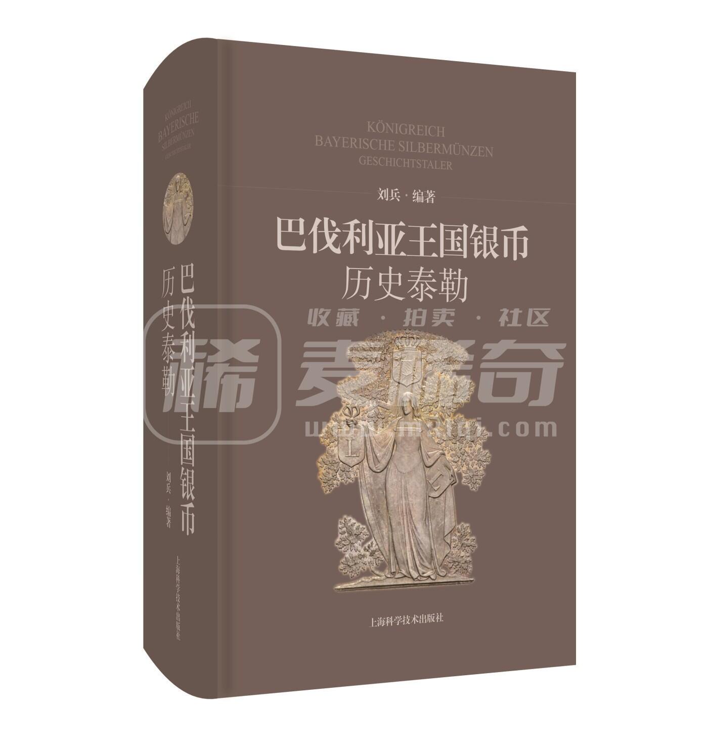 【德藏】世界币章拍卖第109期(全场顺丰包邮)