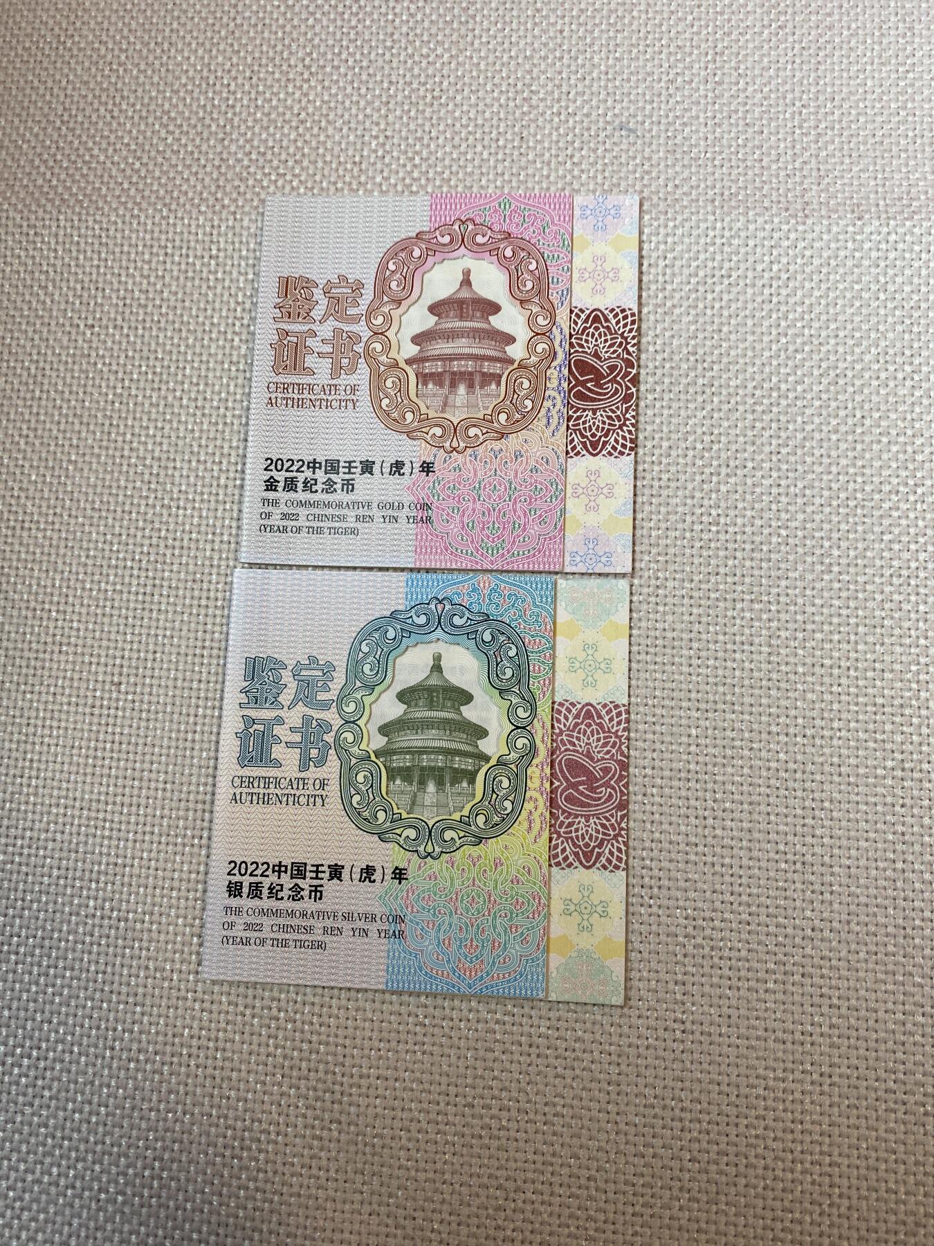 【金钰满堂钱币】拍卖第三十六期 中国金银币 NGC评级币 福利多多 2022年扇金银虎10克金币 银币30克NGC70分评级满分 带证书 