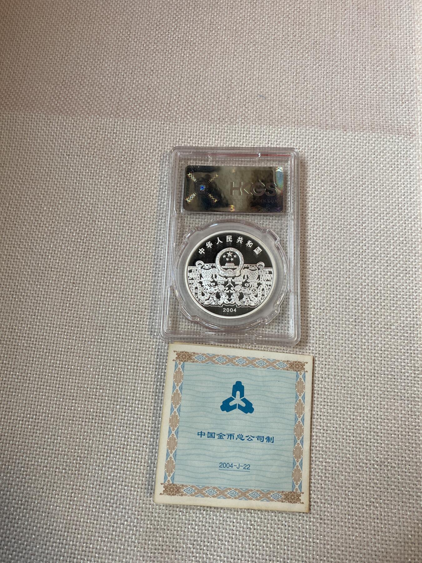 【金钰满堂钱币】拍卖第三十六期 中国金银币 NGC评级币 福利多多 2004年中国民俗-元宵节纪念彩色银币.1盎司.汇藏评级 70分.带证书