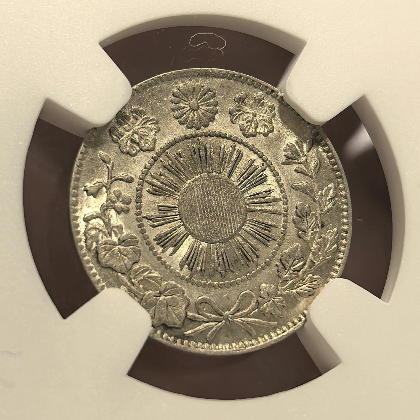 博洋堂世界钱币拍卖第102期（全场包邮） NGC AU58 日本明治四年（1871）五钱银币