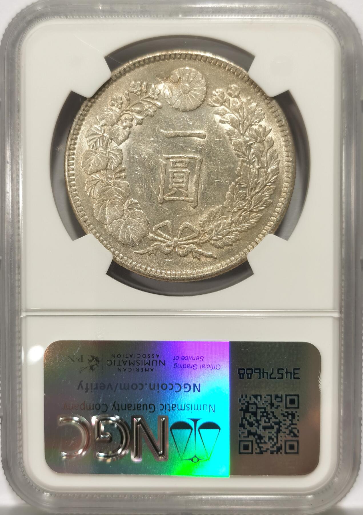 博洋堂世界钱币拍卖第102期（全场包邮） NGC AU 日本明治三十九年（1906）龙洋一圆银币