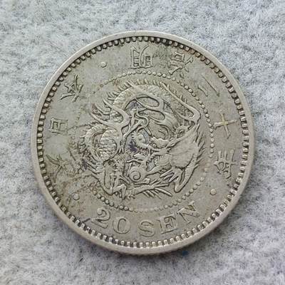 日本明治20年（1887）龙20钱银币 - 日本明治20年（1887）龙20钱银币