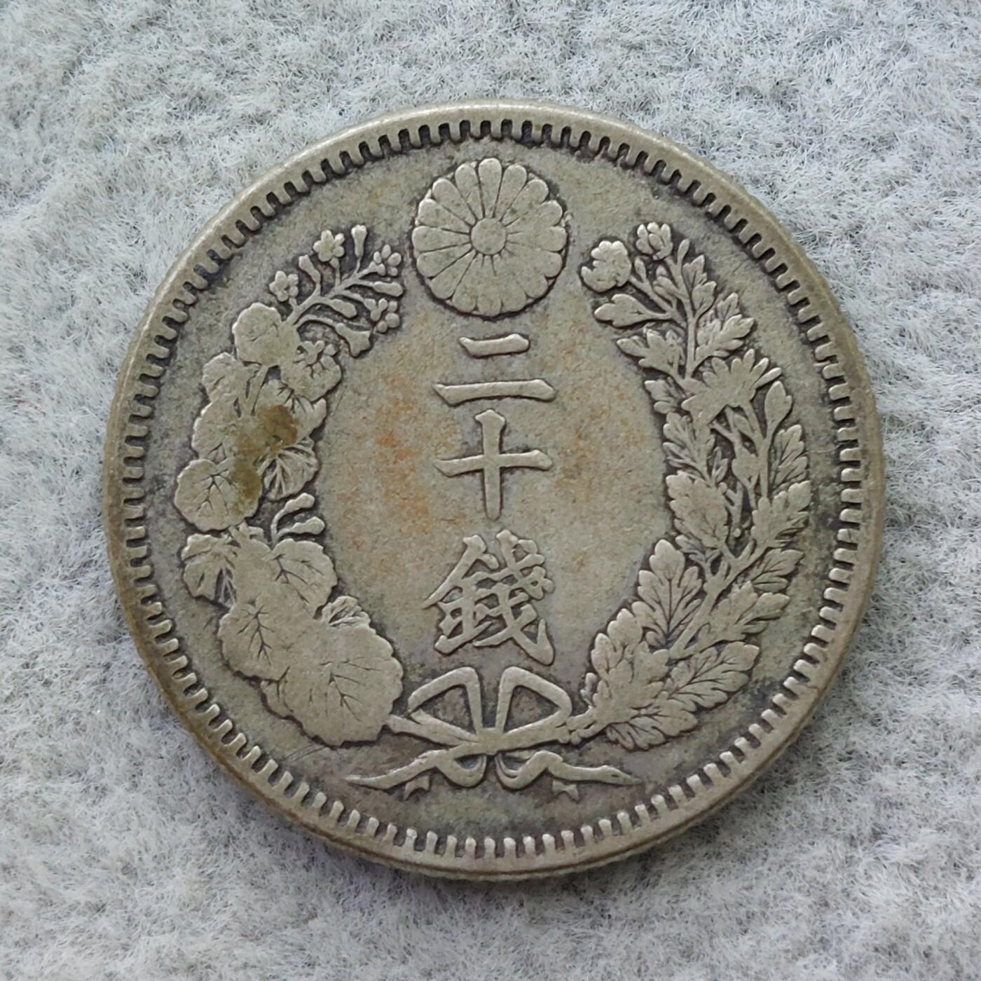 日本明治24年（1891）龙20钱银币