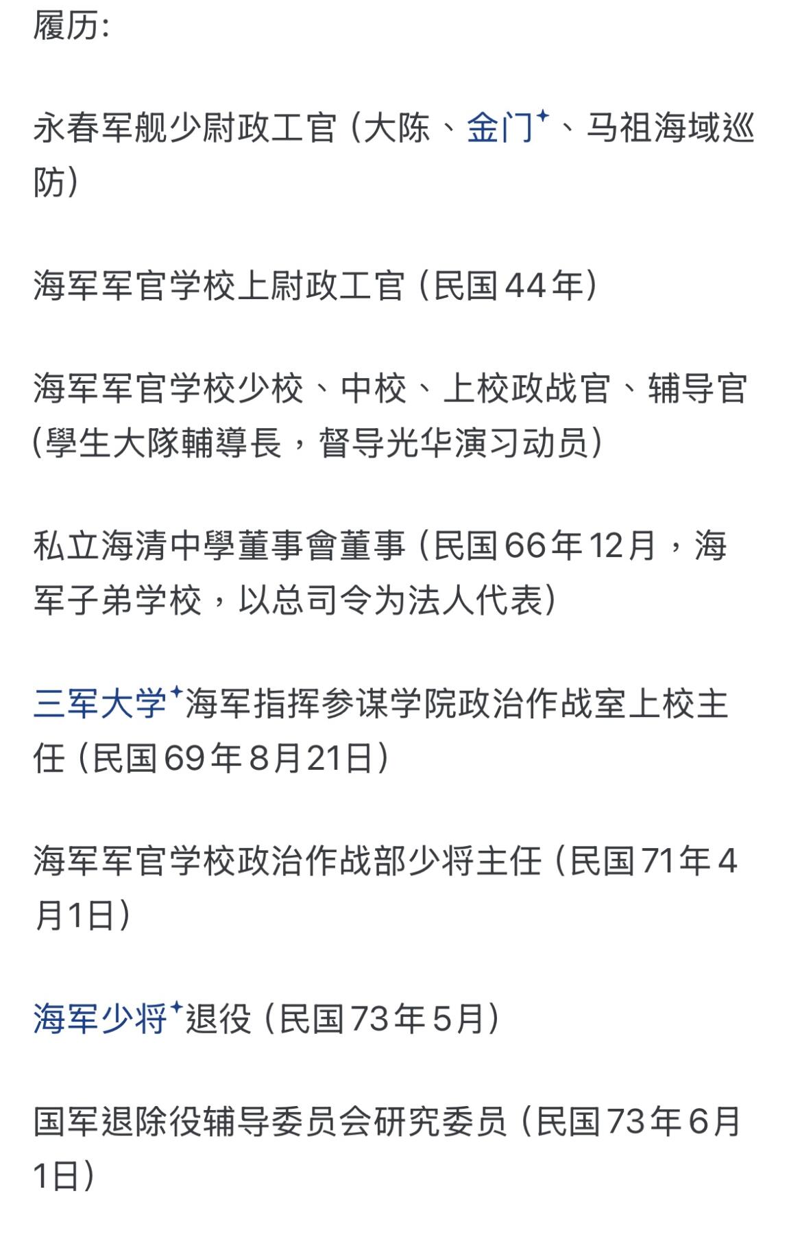 韵星假日精品2024冬季军品类拍卖会-- Rimey Holidays Boutique 2024 Winter Militaria Sale 海军少将徐兆良获赠沈阳军舰荣誉盾一个