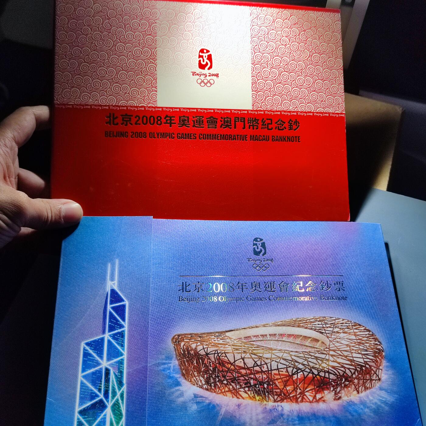 PCAI钱币7-107钱币邮票专场 港澳北京奥运会纪念钞一对带册