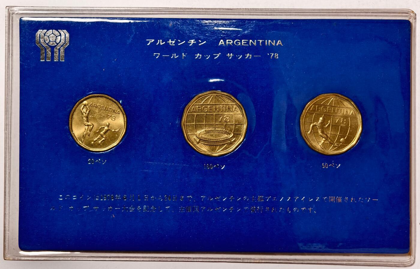 紫瑗钱币——第464期 阿根廷 1978年 足球世界杯纪念币 一套3枚 20 50 100比索