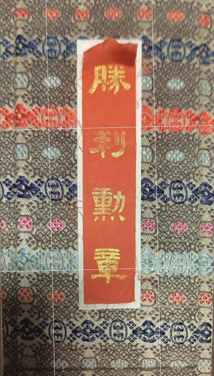 韵星假日精品2024冬季军品类拍卖会-- Rimey Holidays Boutique 2024 Winter Militaria Sale 印铸局版本抗战胜利勋章
