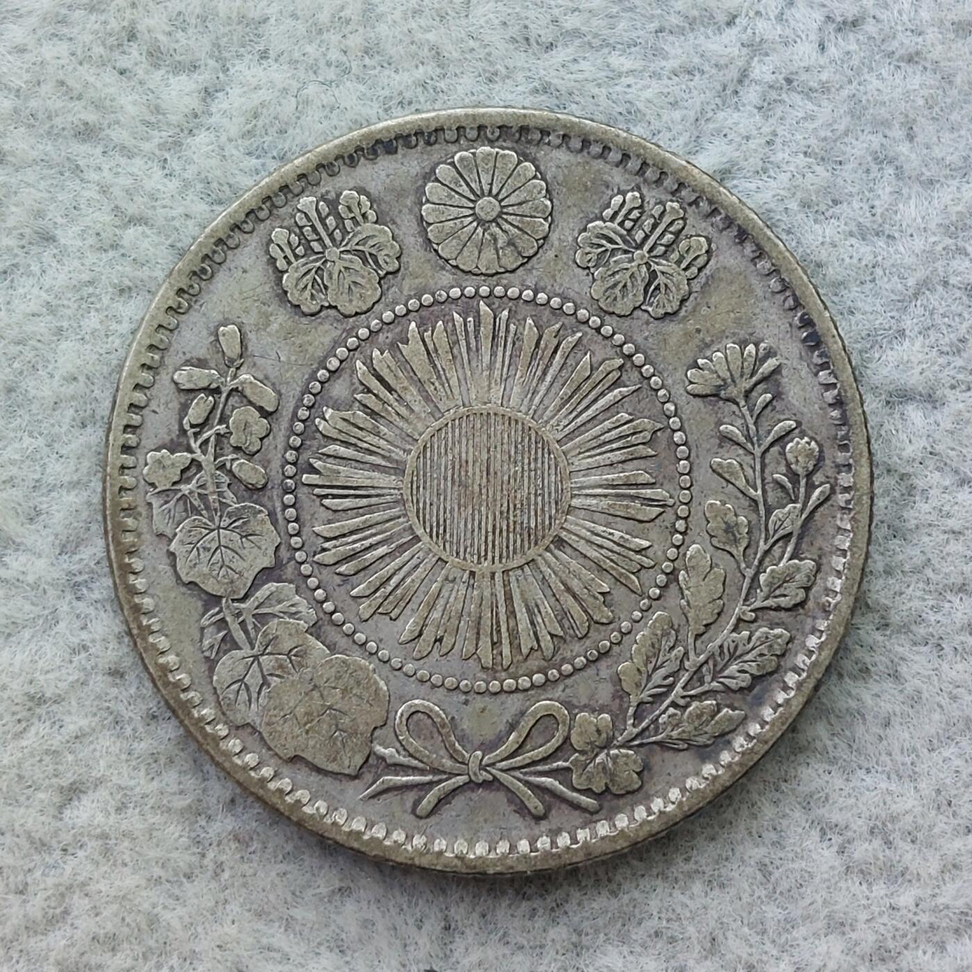 日本明治4年（1871）旭日龙20钱银币