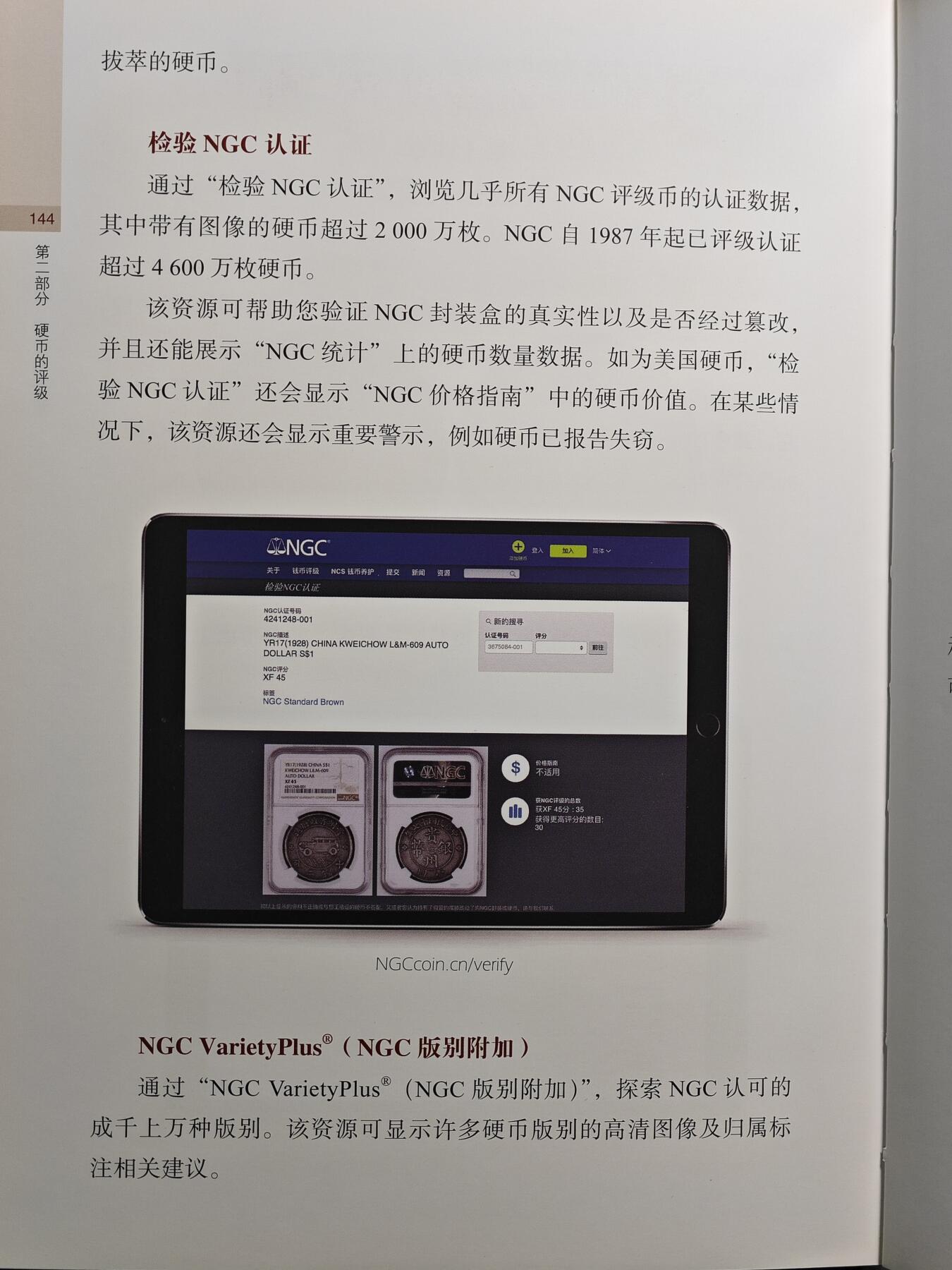 【德藏】世界币章拍卖第109期(全场顺丰包邮)