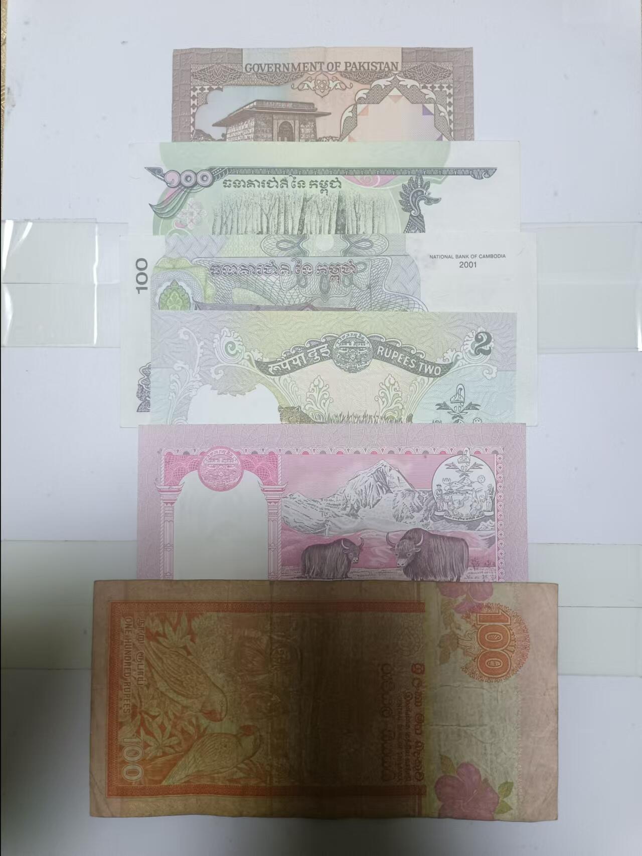 【20241210】非全新纸币第198场 亚洲国家6张纸币