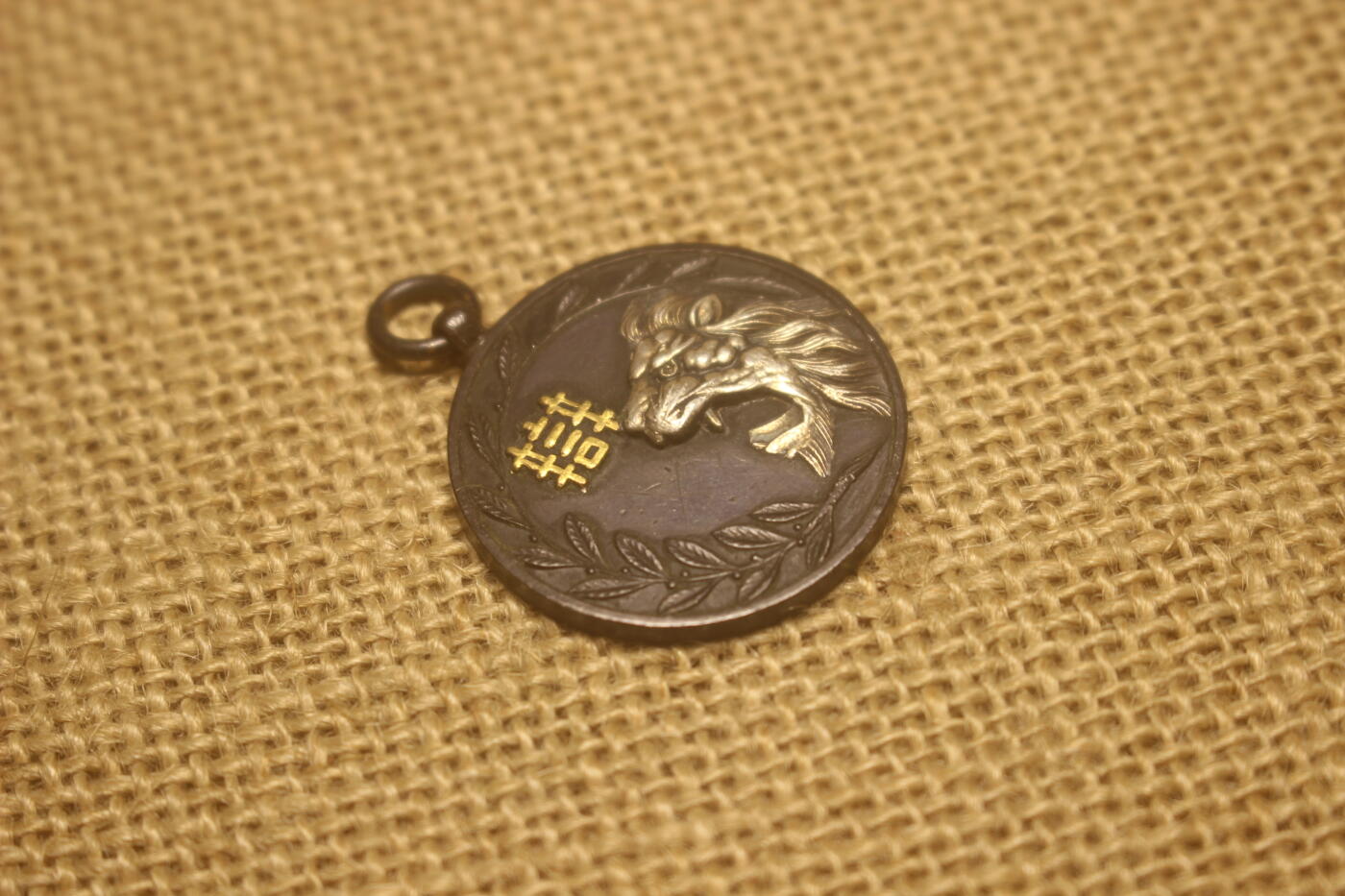2024.12.10日德主题小拍卖 辩论赛奖牌，1927年世田谷中学颁发，钥匙扣大小，库存品相