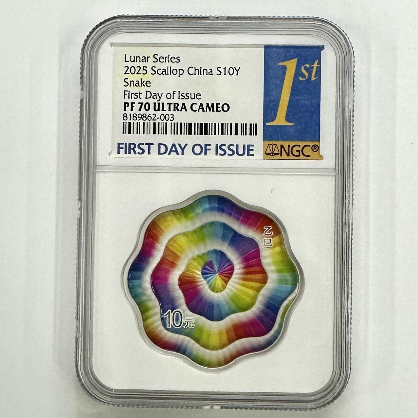 【金钰满堂钱币】拍卖第三十六期 中国金银币 NGC评级币 福利多多 2025年蛇年生肖梅花30克银币NGC70分首日 带原盒证书