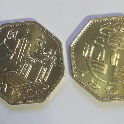 开心收藏拍卖 - 非常稀少的，澳门1998年2圆多边形铜币原光品27mm上下一枚