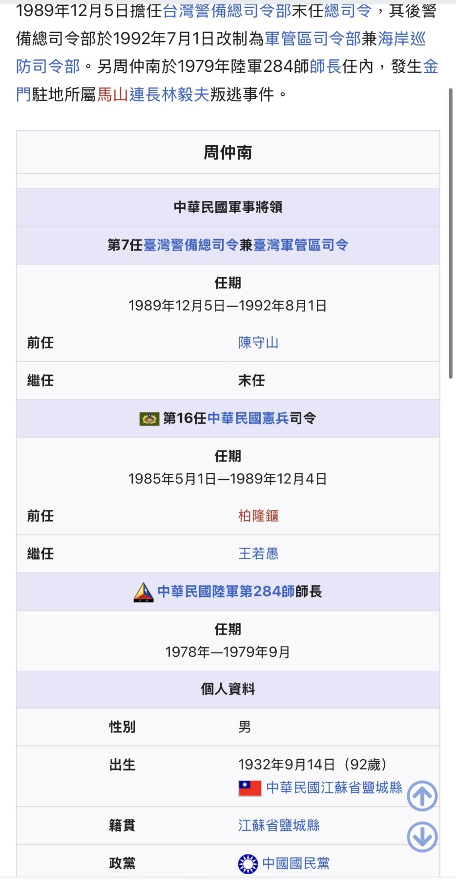 韵星假日精品2024冬季军品类拍卖会-- Rimey Holidays Boutique 2024 Winter Militaria Sale 警备总司令周仲南二级上将景风乙种一星奖章附带证书