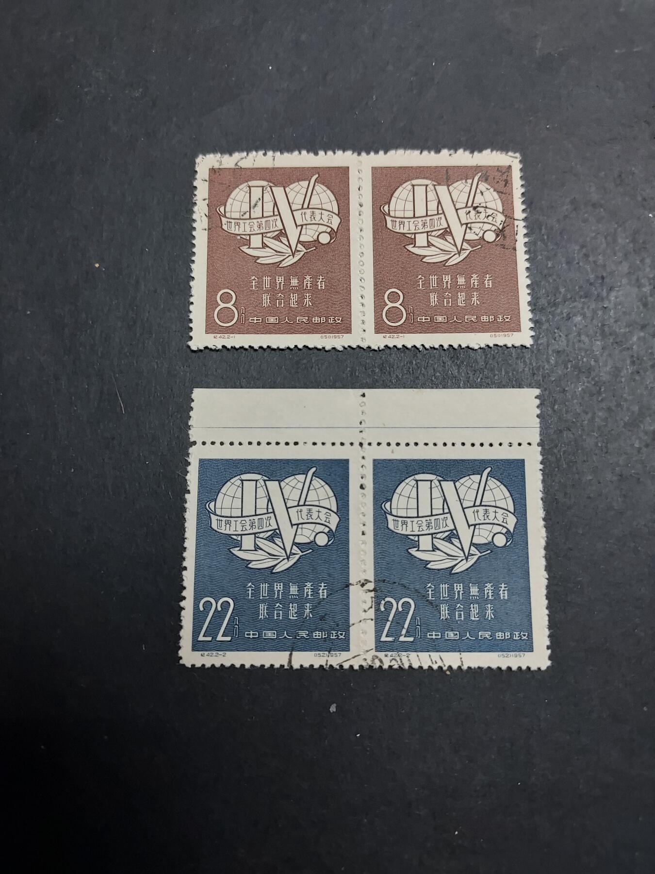 理想集藏/博彦收藏 8月20日邮票专场 S 纪42盖销双联 上品