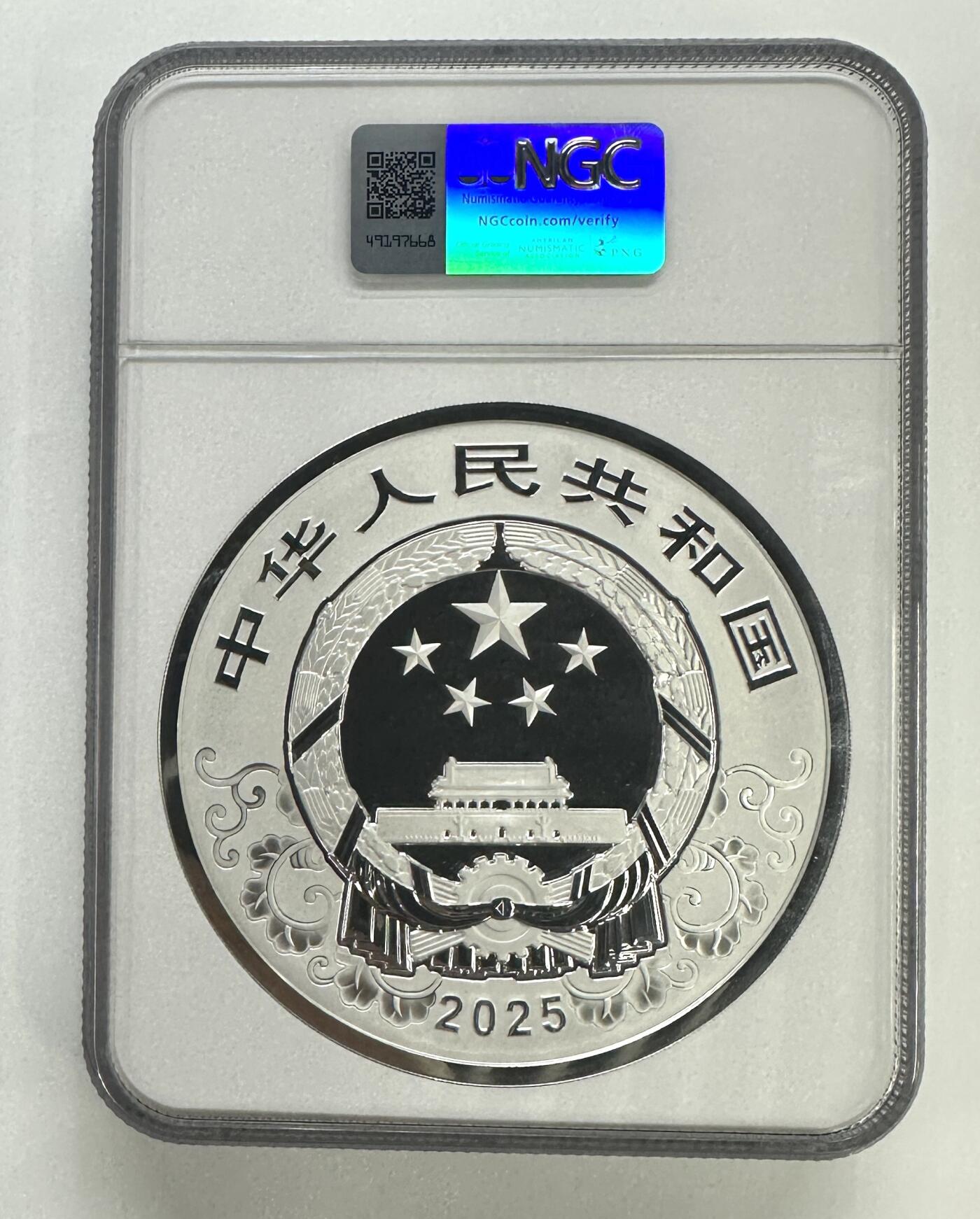 【金钰满堂钱币】拍卖第三十六期 中国金银币 NGC评级币 福利多多 2025年蛇年生肖1公斤彩色银蛇NGC70分 首日 带原盒证书 