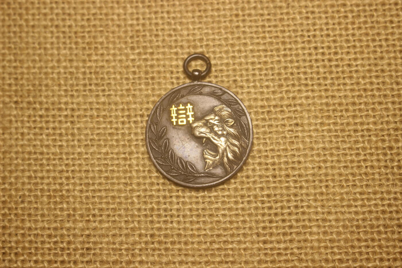 2024.12.10日德主题小拍卖 辩论赛奖牌，1927年世田谷中学颁发，钥匙扣大小，库存品相