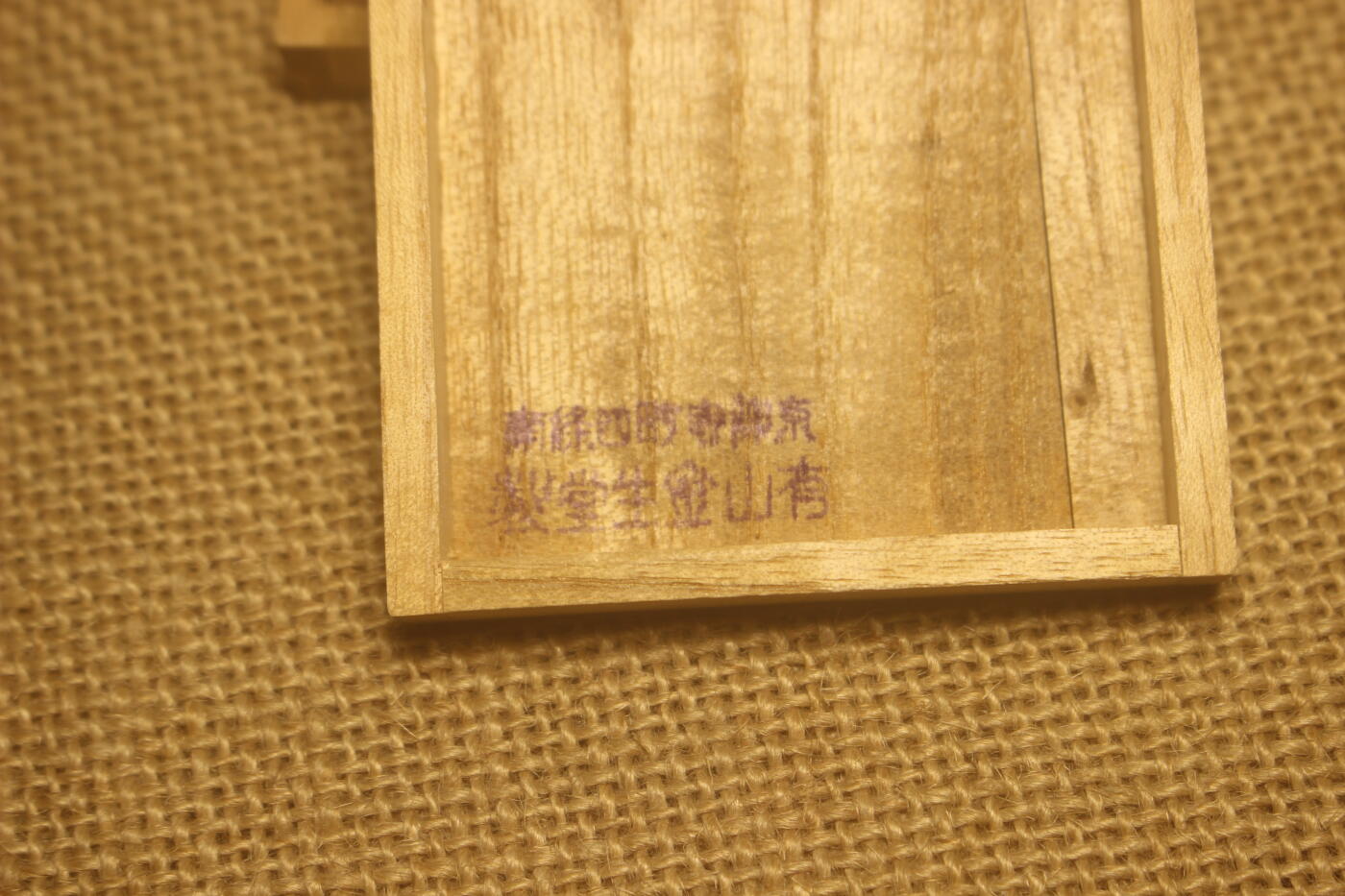 2024.12.10日德主题小拍卖 真宗相续讲特别讲员章，寺庙颁发，库存品相
