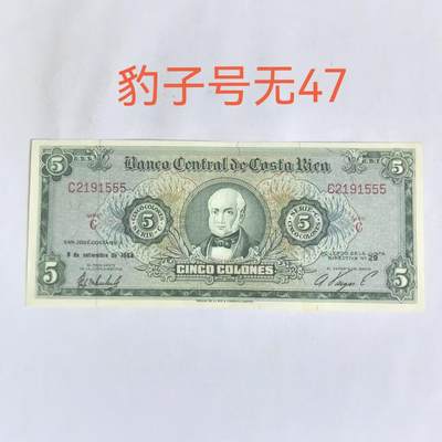各国外币第76期 - 哥斯达黎加5科朗 1964年豹子号unc 