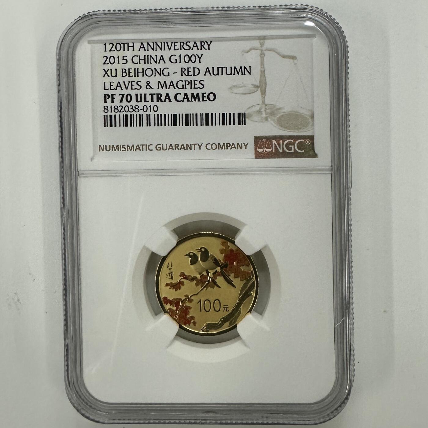 【金钰满堂钱币】拍卖第三十六期 中国金银币 NGC评级币 福利多多 2015年徐悲鸿1/4盎司金币红叶喜鹊NGC70分 带证书