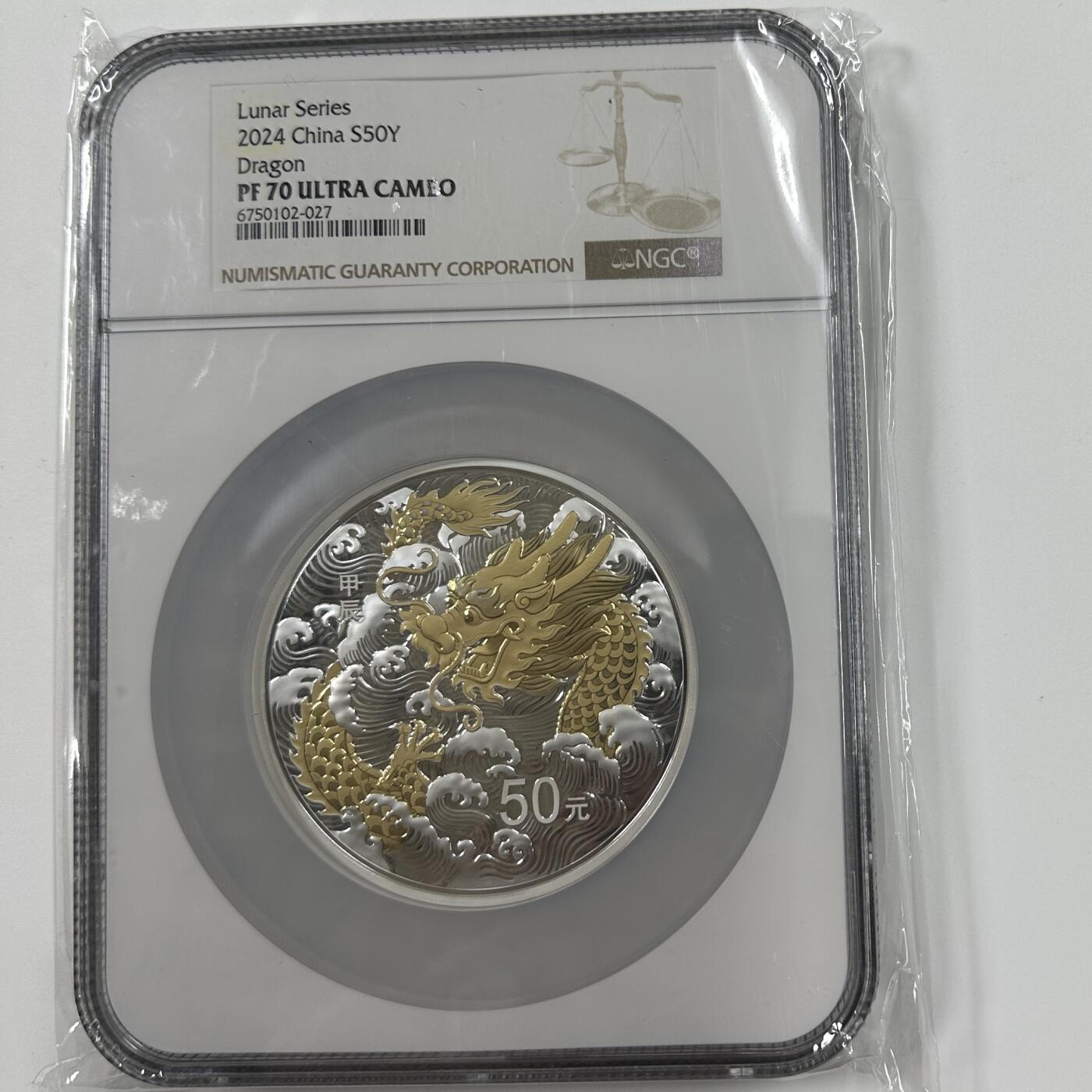 【金钰满堂钱币】拍卖第三十六期 中国金银币 NGC评级币 福利多多 2024年龙年生肖150克彩银龙NGC70分 带证书