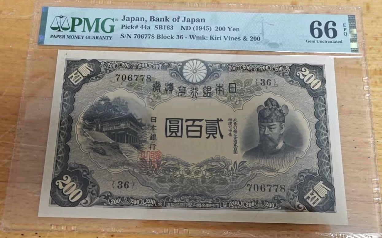 收藏联盟Quantum Auction 第398期拍卖 @征集拍品 长期供货可享分佣福利 1945年日本200日元 PMG66E