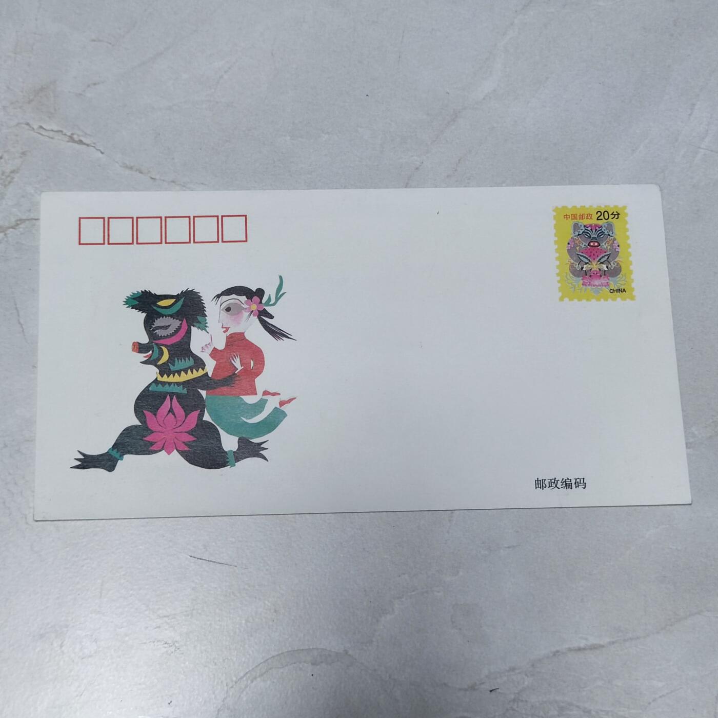 PCAI钱币7-106首日封专场 首日封
