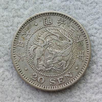 日本明治30年（1897）龙20钱银币 - 日本明治30年（1897）龙20钱银币