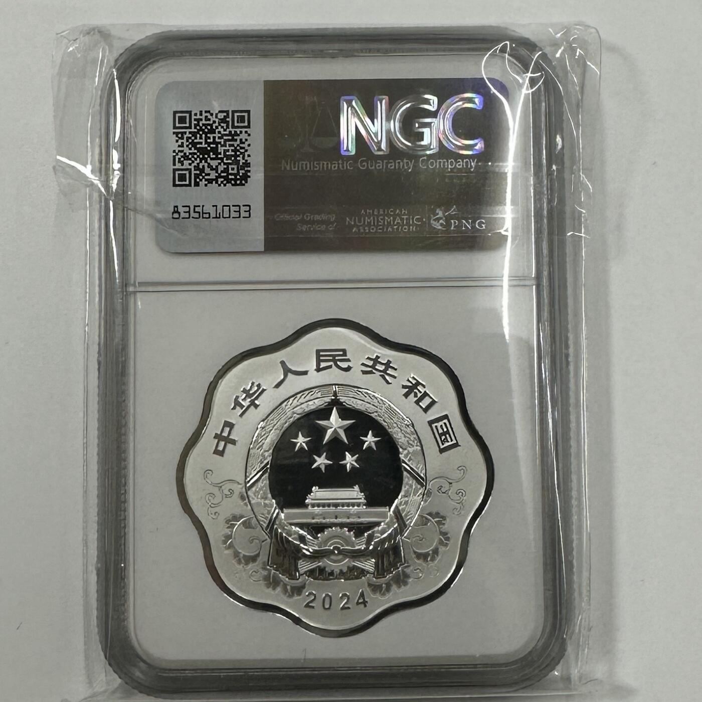 【金钰满堂钱币】拍卖第三十六期 中国金银币 NGC评级币 福利多多 2024年龙年生肖梅花30克梅花龙NGC70分 首日带证书