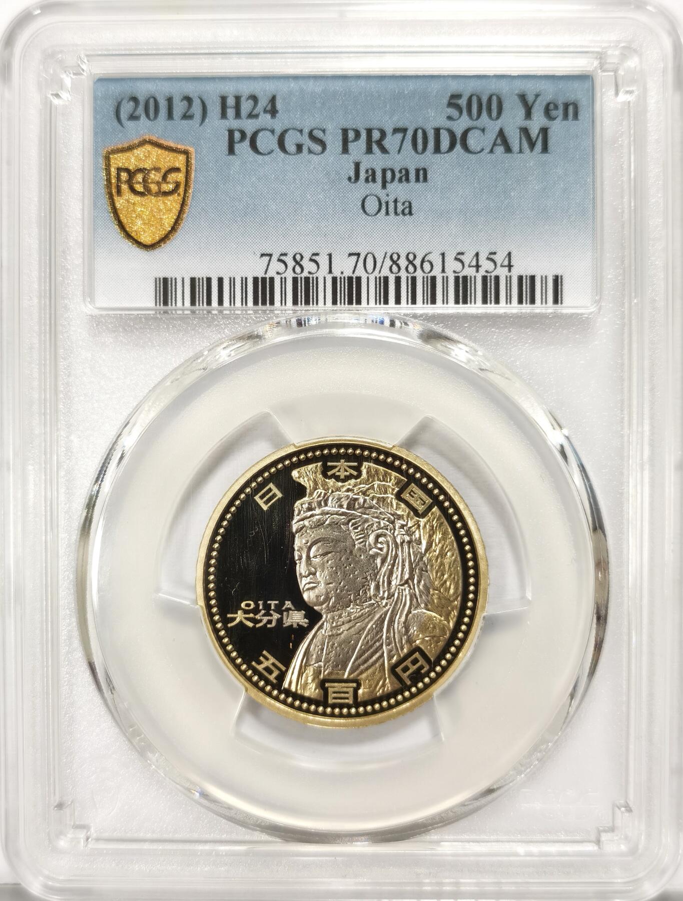 博洋堂世界钱币拍卖第102期（全场包邮） PCGS PR70DCAM 满分唯一冠军分！日本2012年大分县国宝级文物大佛像500日元纪念币，发行量3万枚，只有这一个满分币！极其不易！佛法无边！