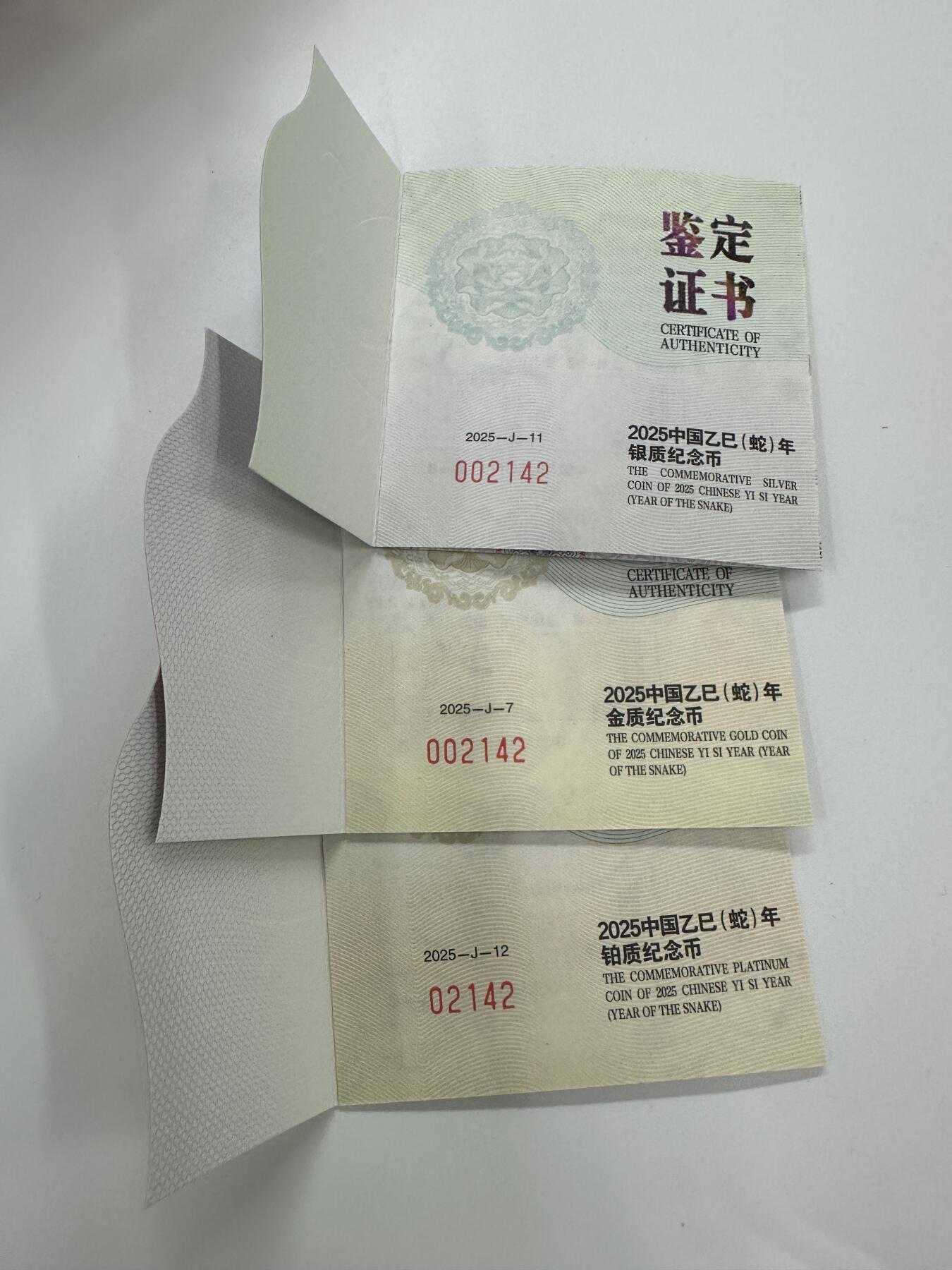 【金钰满堂钱币】拍卖第三十六期 中国金银币 NGC评级币 福利多多 2025年蛇年生肖铂金15克+彩金银蛇NGC70分 首日 全同号证书