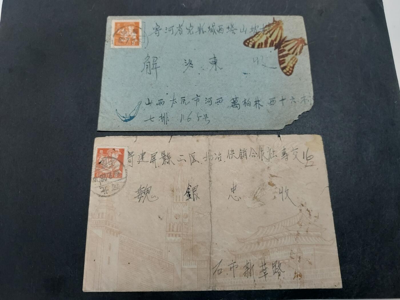 理想集藏/博彦收藏 12月12日邮票专场 普8 实寄信2枚