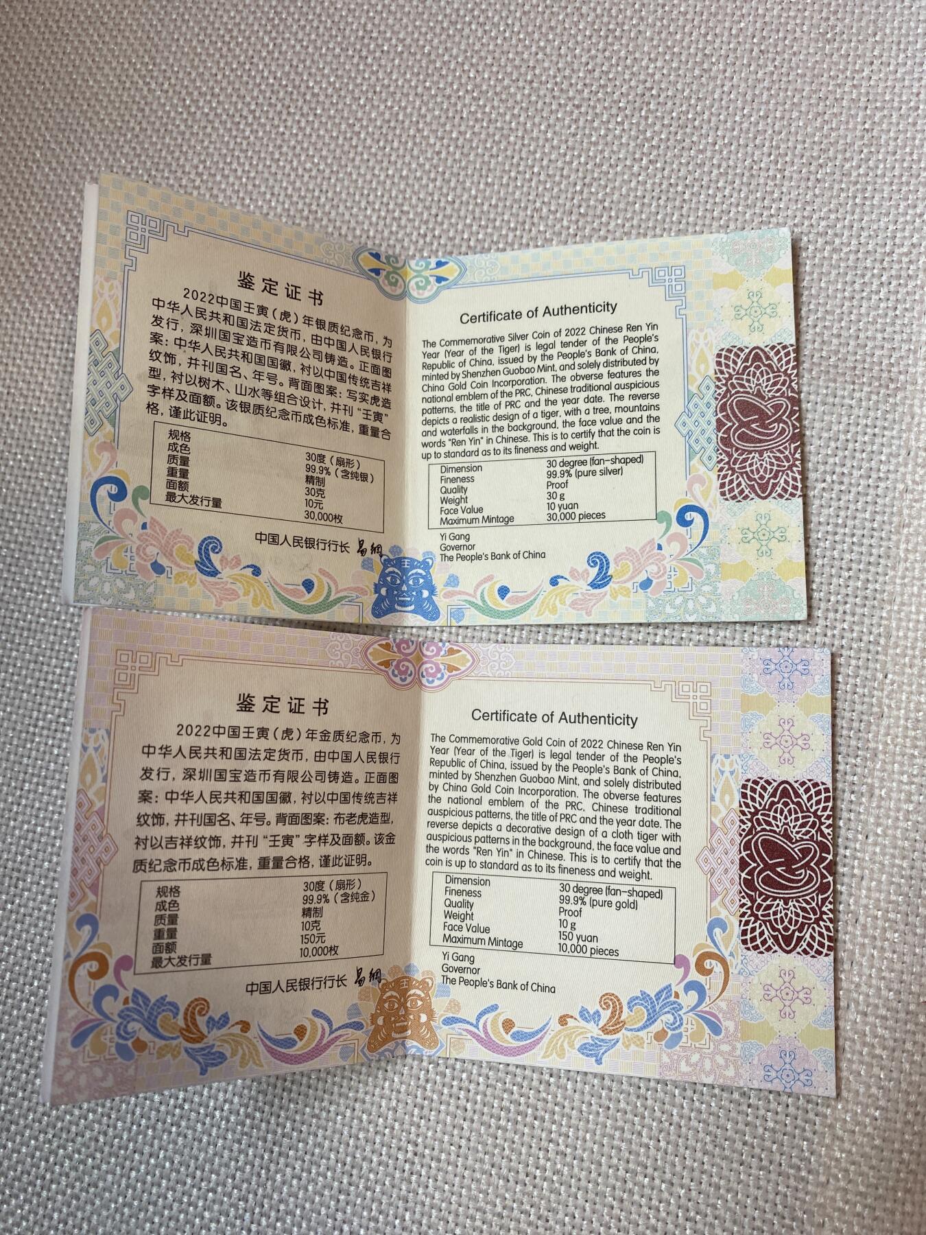 【金钰满堂钱币】拍卖第三十六期 中国金银币 NGC评级币 福利多多 2022年扇金银虎10克金币 银币30克NGC70分评级满分 带证书 