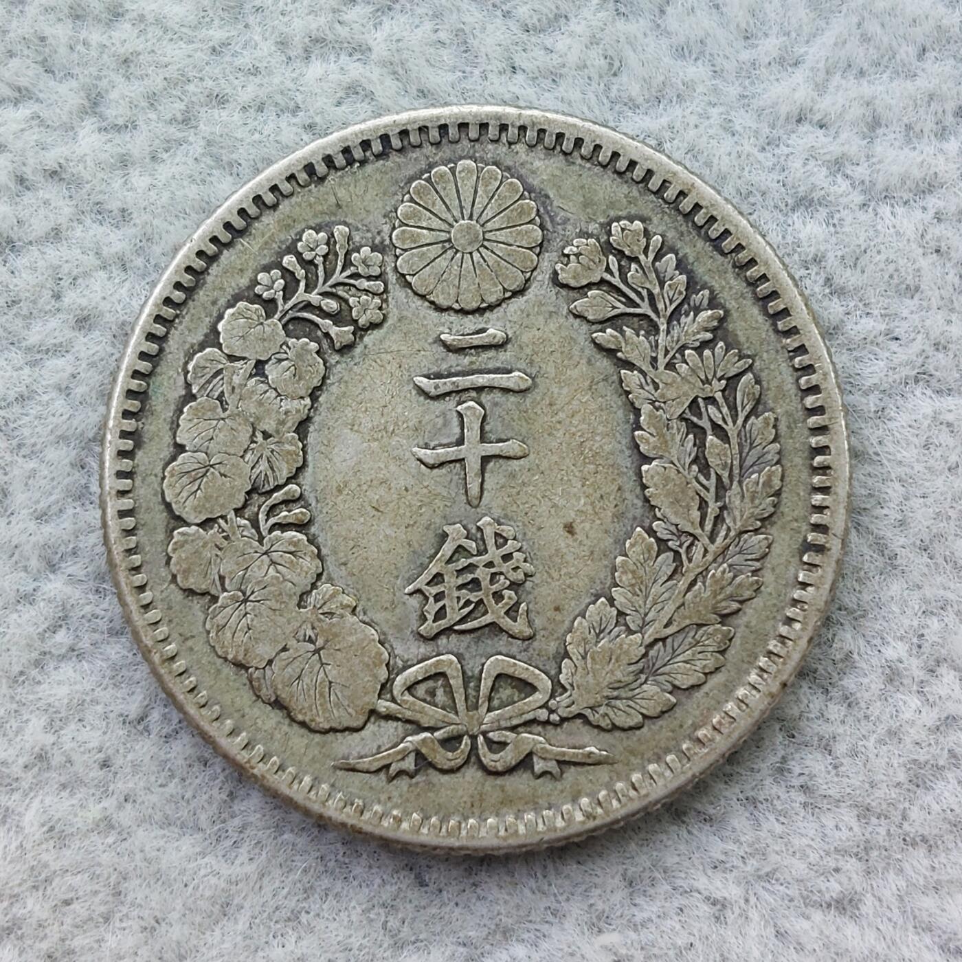 日本明治29年（1896）龙20钱银币