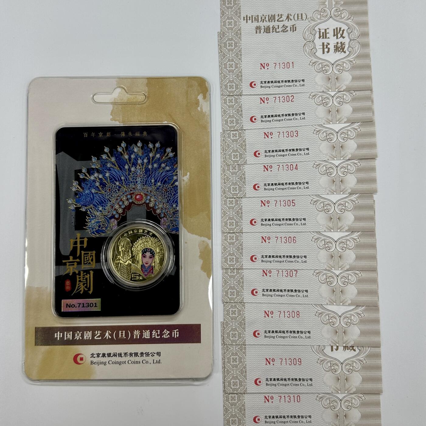 【金钰满堂钱币】拍卖第三十六期 中国金银币 NGC评级币 福利多多 康银阁发行中国京剧艺术“旦卡”十连号