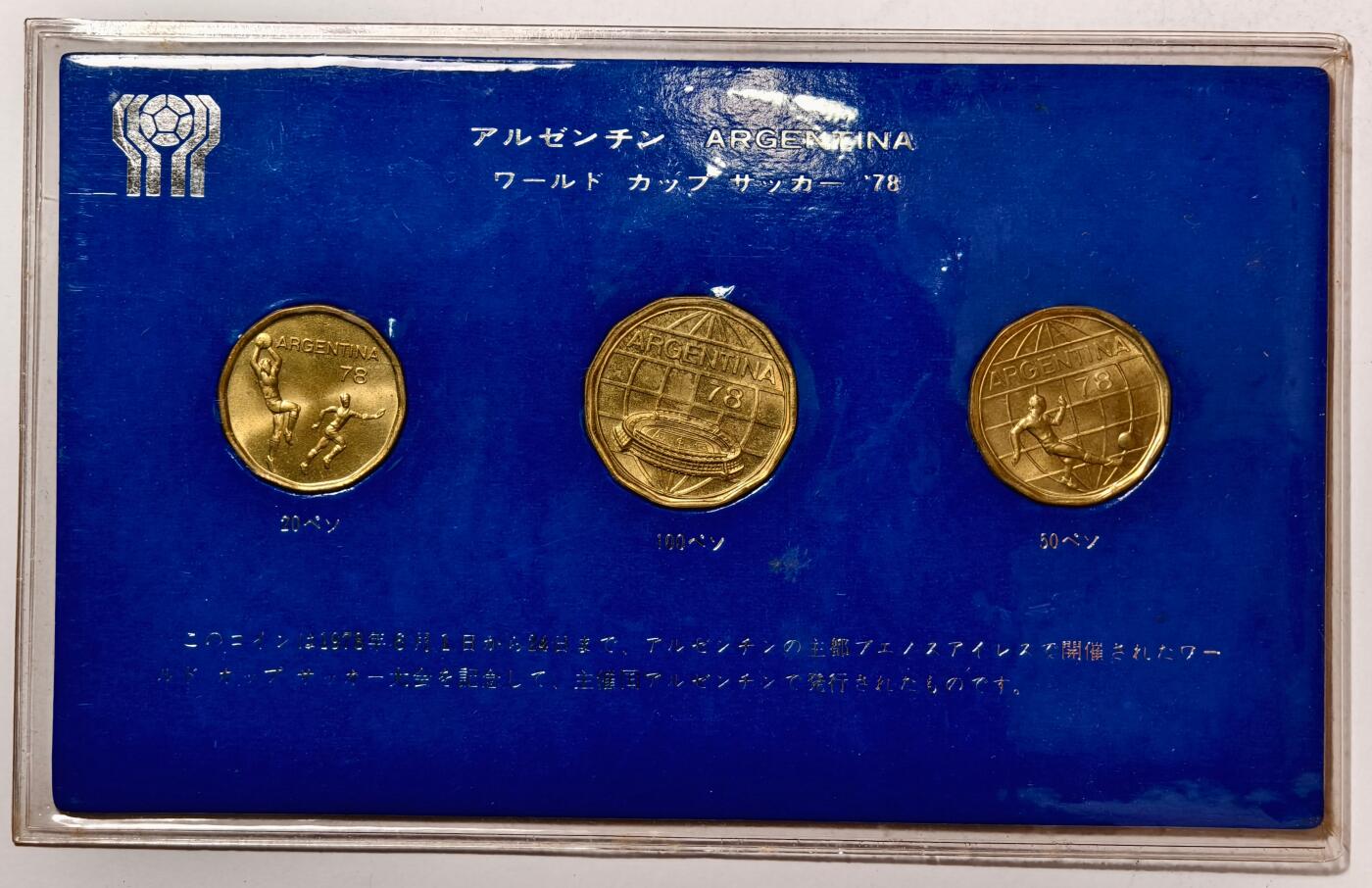 紫瑗钱币——第462期 阿根廷 1978年 足球世界杯纪念币 一套3枚 20 50 100比索